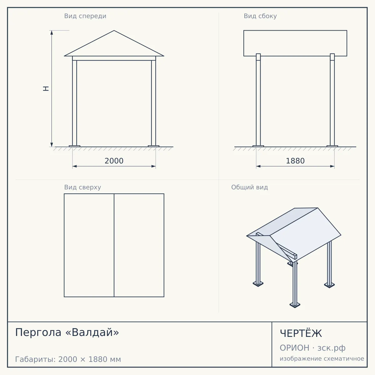 Пергола «Валдай» — чертёж