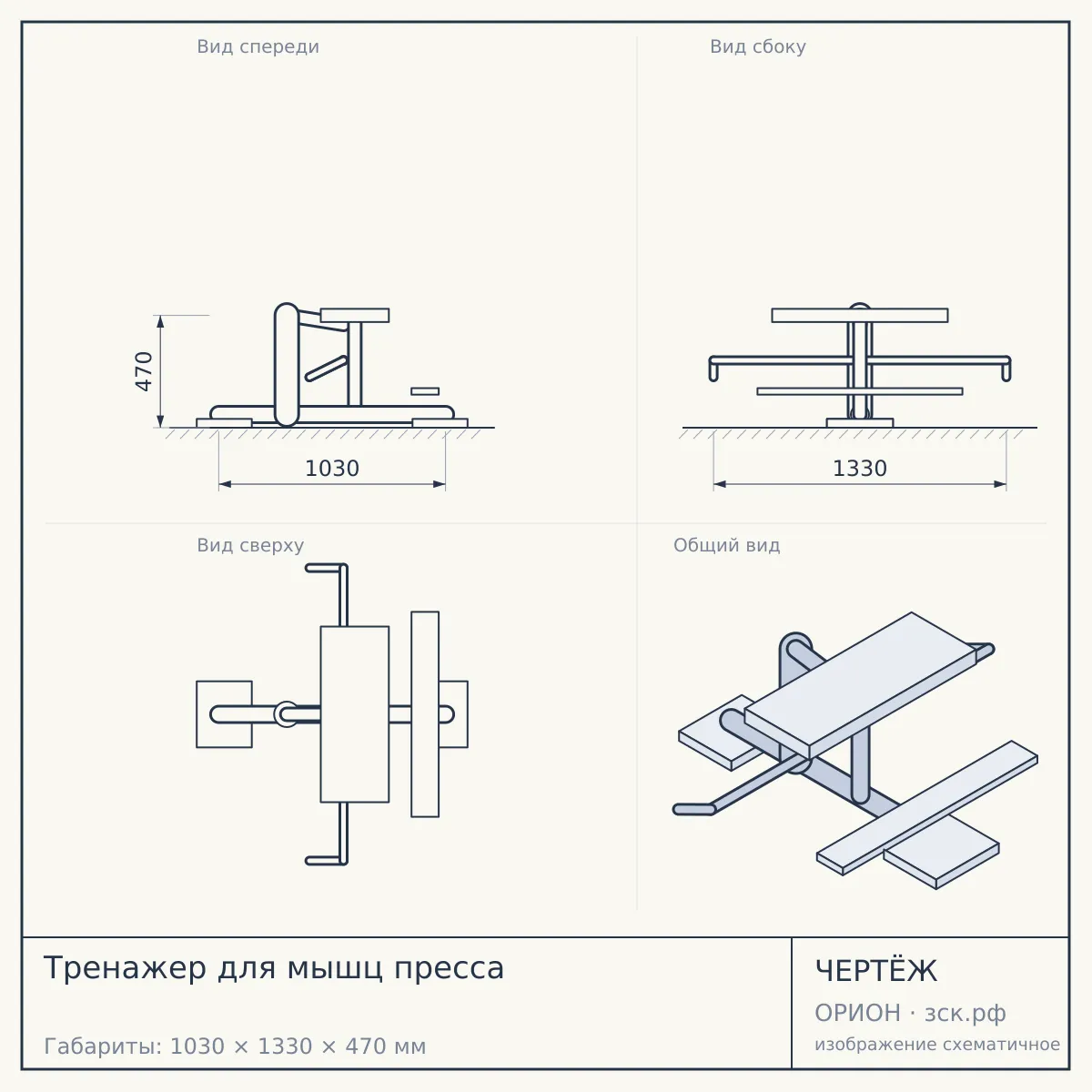 Тренажер для мышц пресса — чертёж