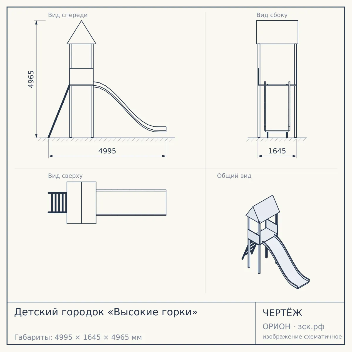 Детский городок «Высокие горки» — чертёж
