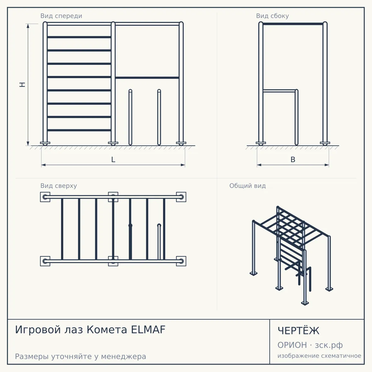 Игровой лаз Комета ELMAF — чертёж