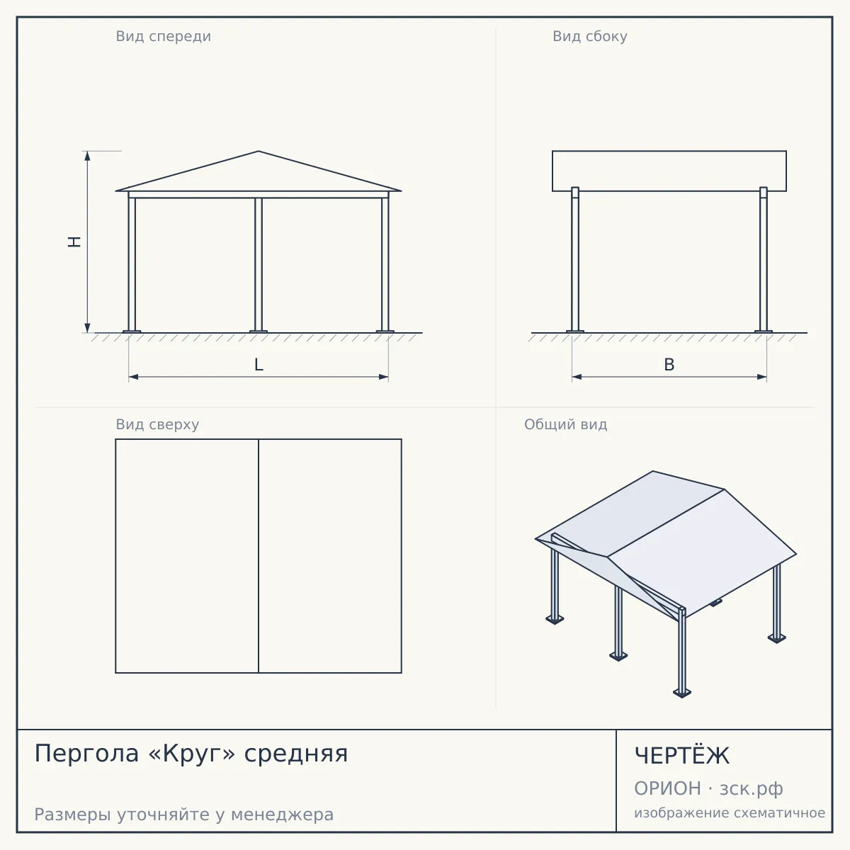 Пергола «Круг» средняя — чертёж