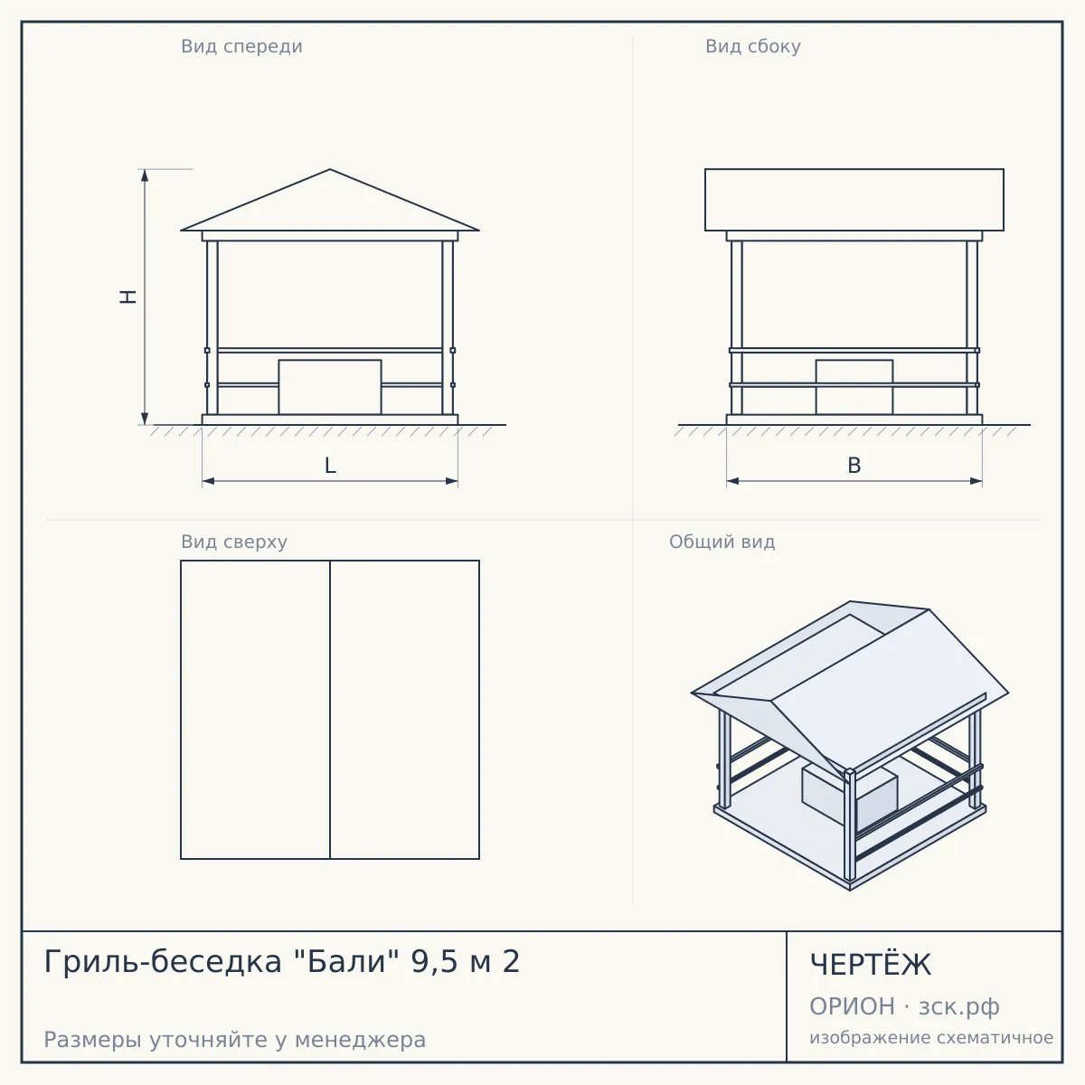Гриль-беседка "Бали" 9,5 м 2 — чертёж
