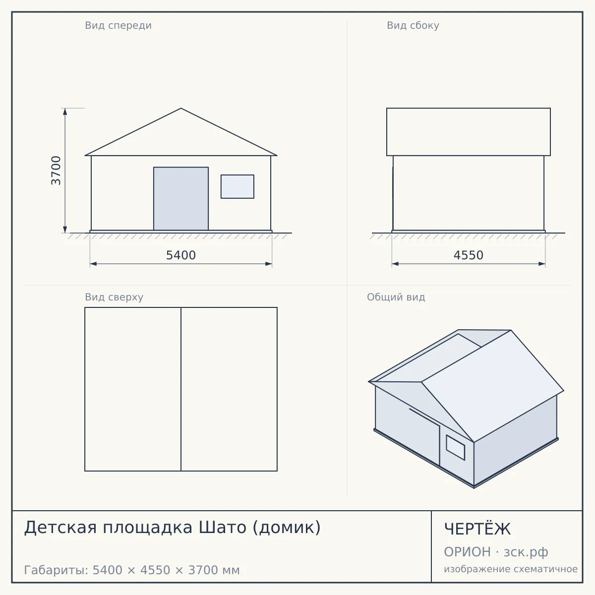 Детская площадка Шато (домик) — чертёж
