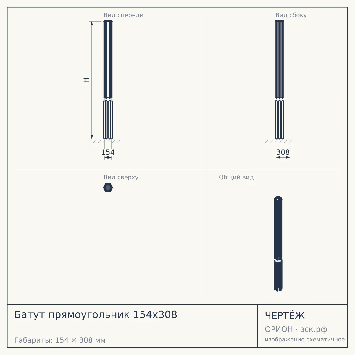 Батут прямоугольник 154х308 — чертёж