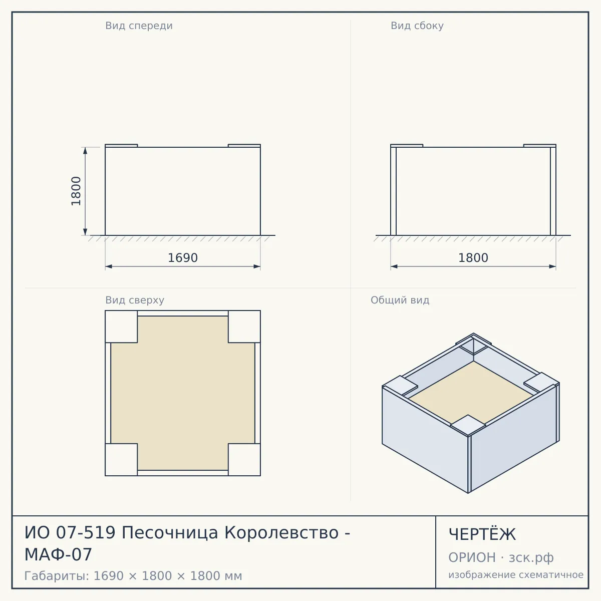 ИО 07-519 Песочница Королевство - МАФ-07 — чертёж
